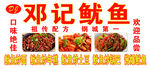 鱿鱼炒面   鱿鱼炒年糕