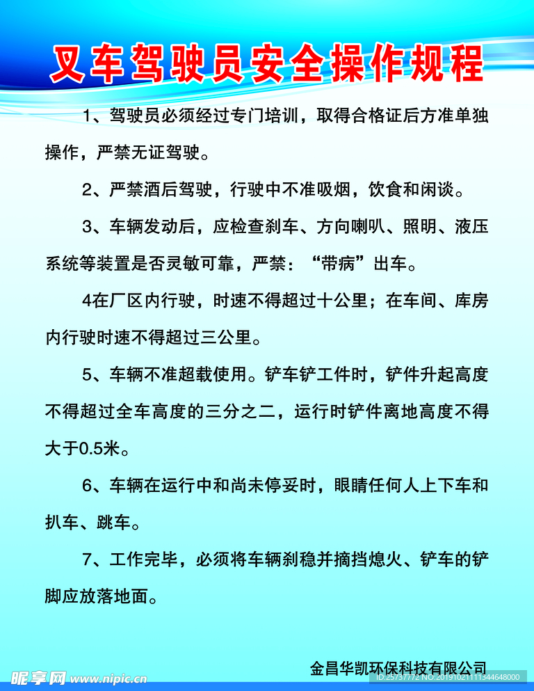操作规程