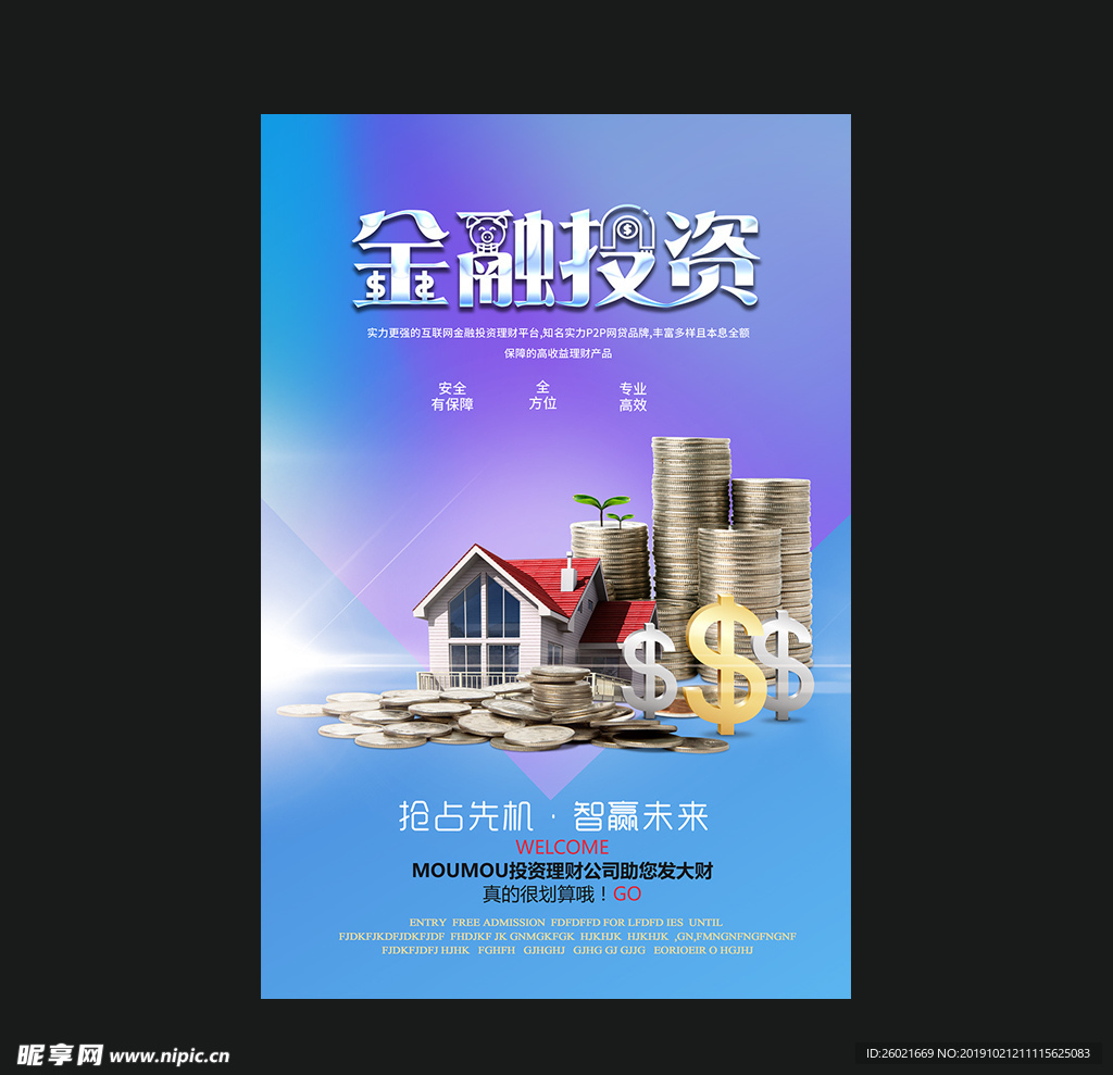 金融