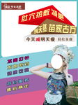 苗姿瘦身减肥图版