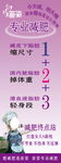 苗姿宣传图板