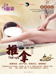 苗姿瘦身减肥图版
