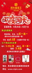 周永福珠宝海报