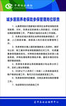 社保中心制度