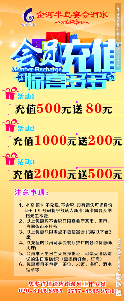 酒店展架