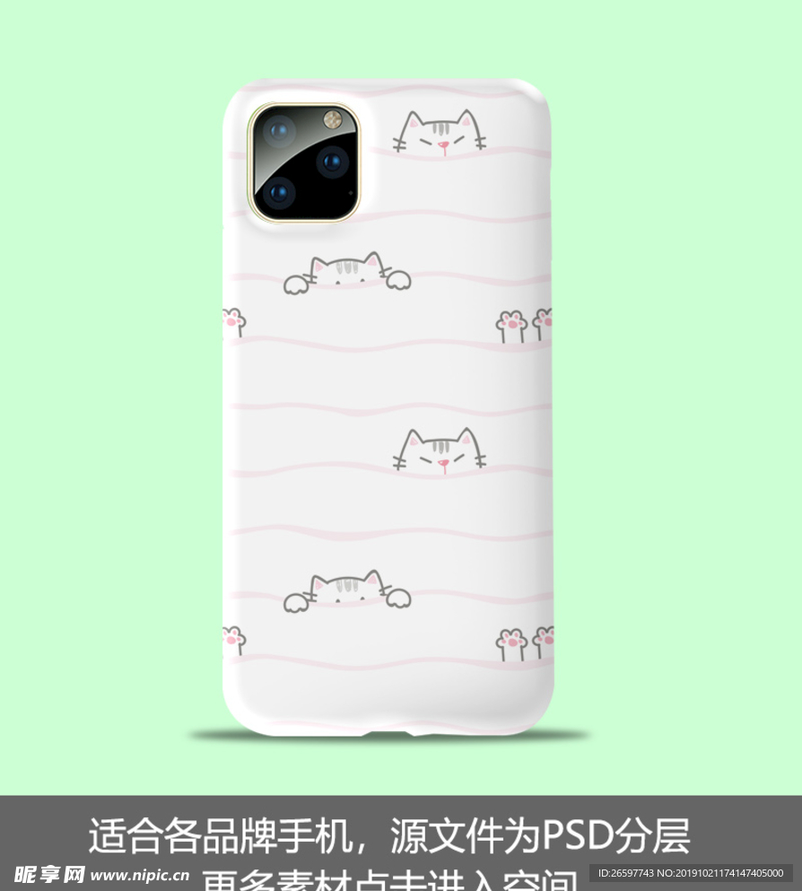 手机壳