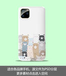 创意手机壳