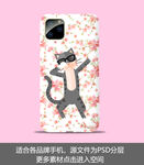 创意手机壳