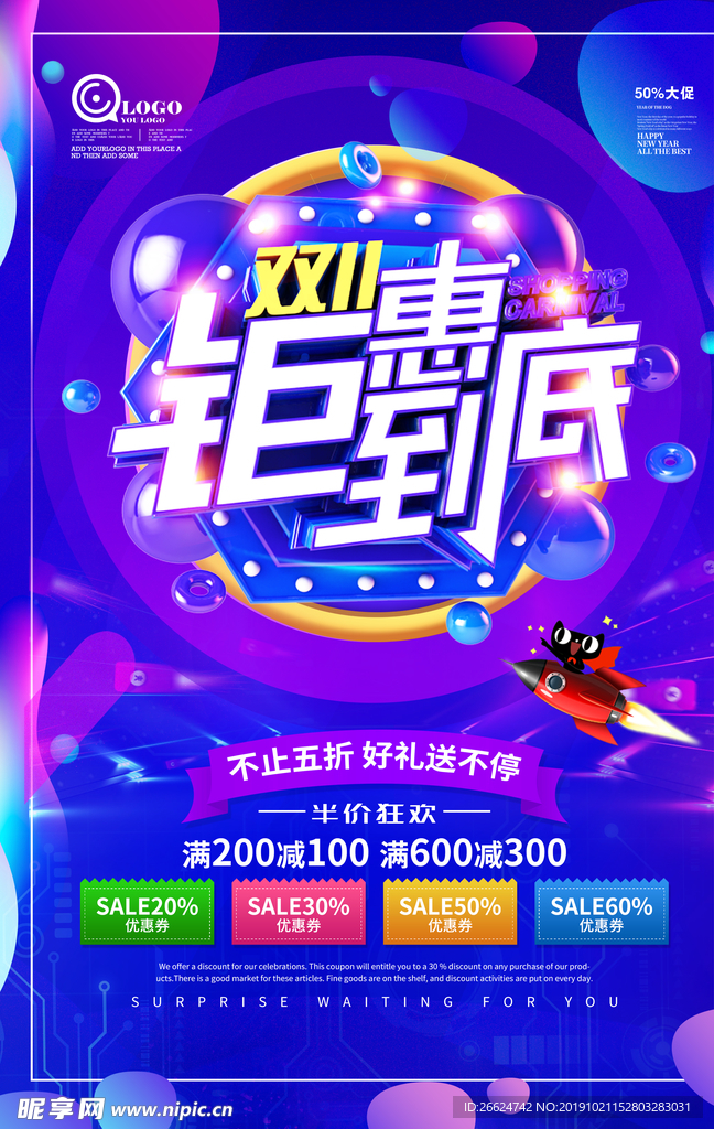 双十一