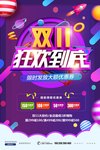 双十一