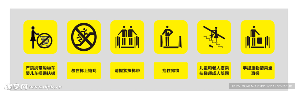电梯标识