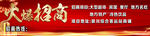 火爆招商