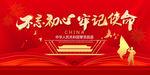 国家繁荣