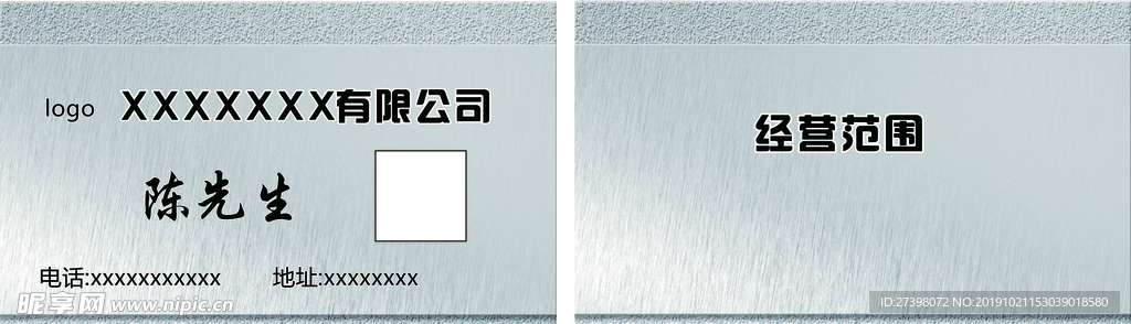 高端名片模板