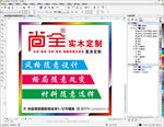尚全实木定制
