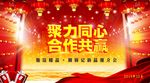 晚会主题显示屏