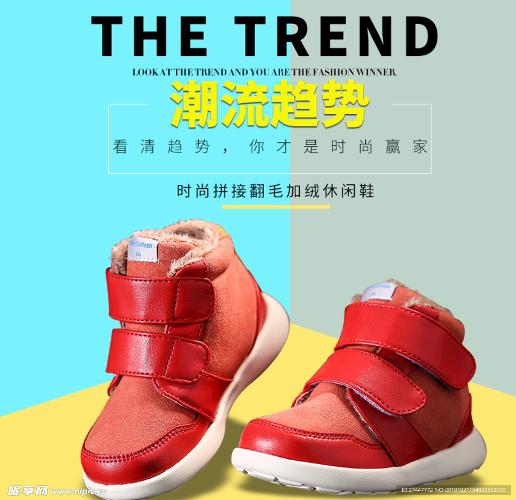 淘宝童鞋主图