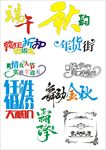 字