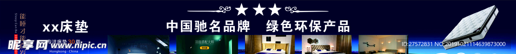 床垫