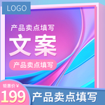 电脑海报