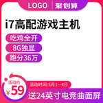 电脑海报