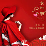 女王节