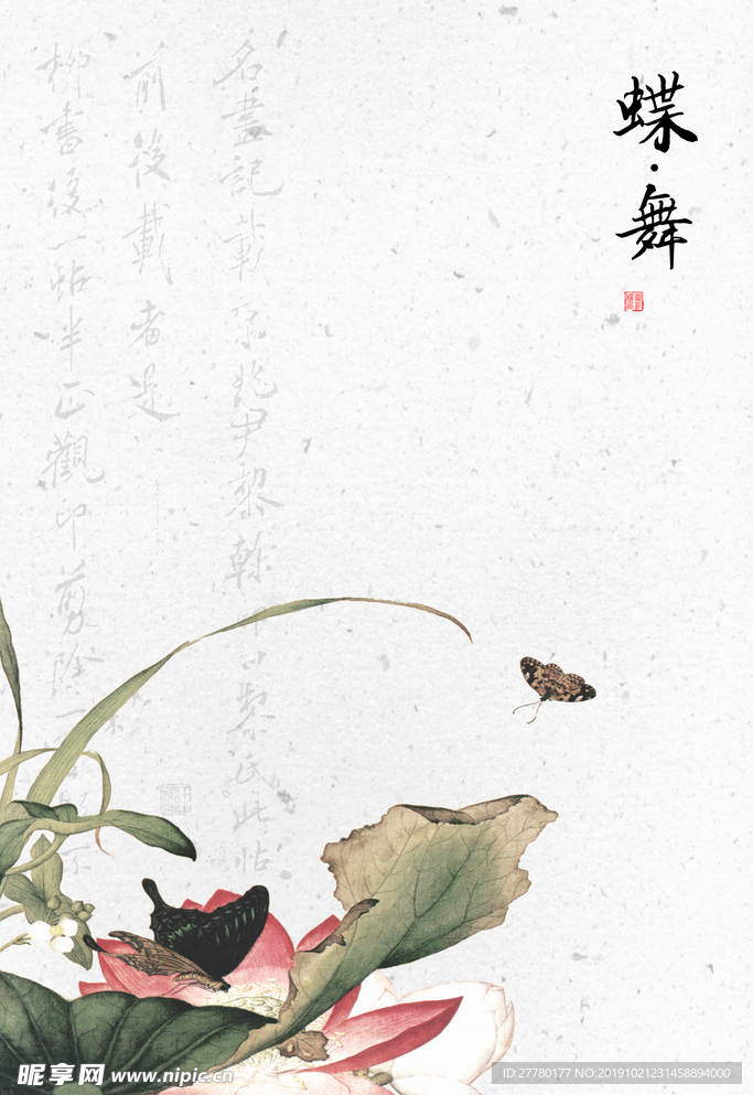 国画素材