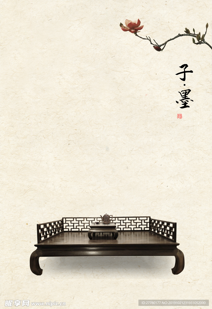 国画素材