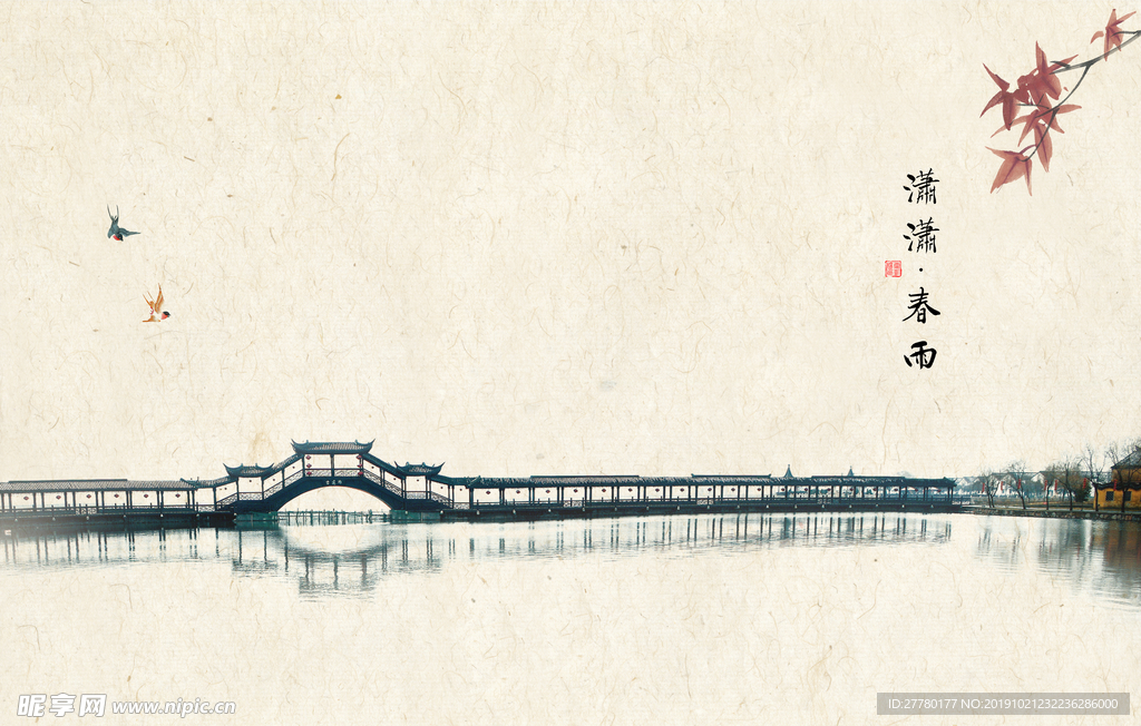 国画素材