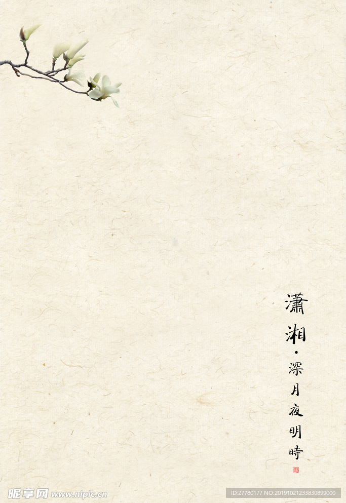 国画素材