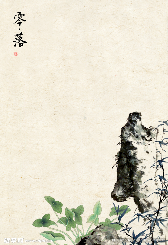 国画素材