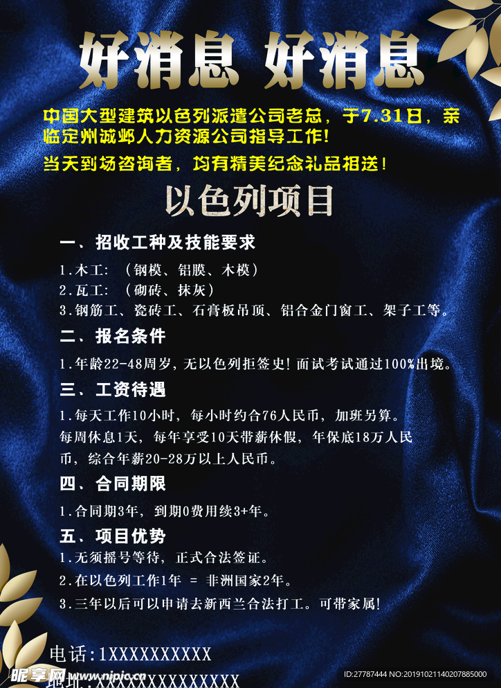 邀请函