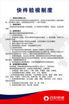 快件验视制度