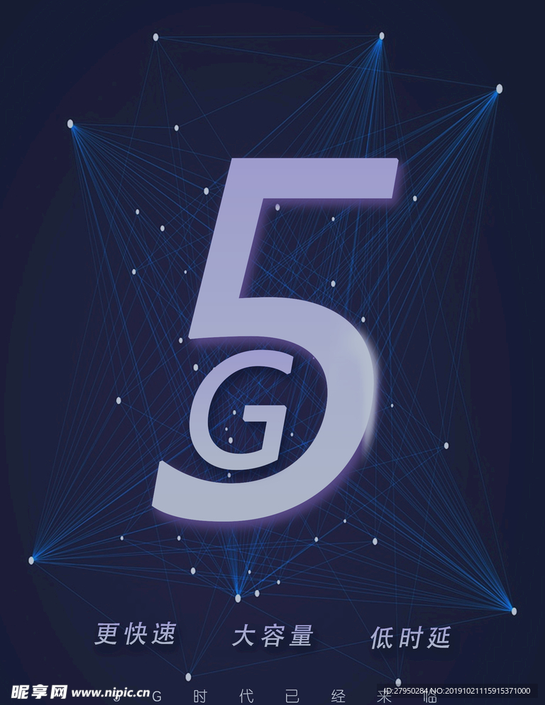 5G海报