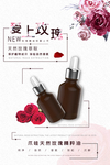 玫瑰精油