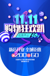 双十一