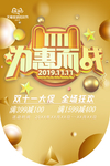 双十一