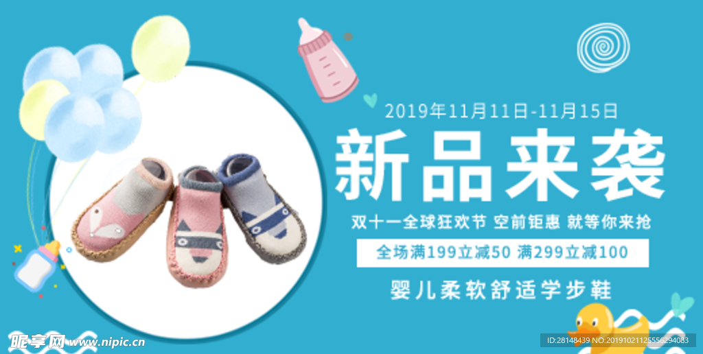 新品