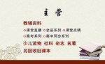 书店名片