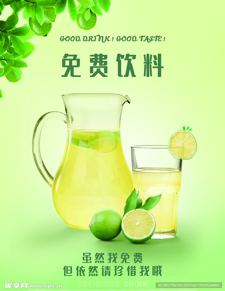 饮料