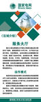 公司简介