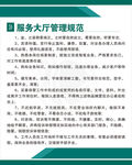 制度牌
