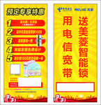 活动展架