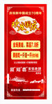 美蛙鱼头展架