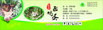 鄱阳湖飞鸡蛋 标签