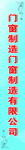 门窗牌子