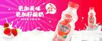 优酸乳海报