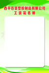 工资花名册