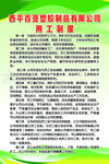 塑胶制品有限公司用工制度