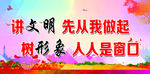 创建文明单位标语
